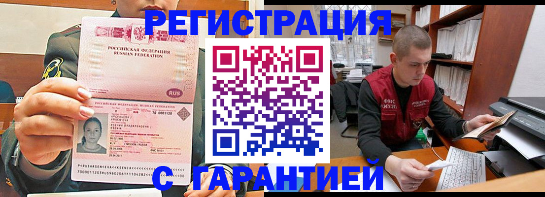 временная регистрация поиск в Свободном