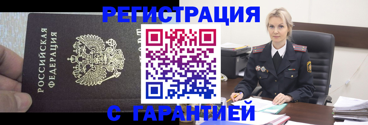 регистрация для школы в Свободном